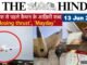 The Hindu Analysis 13June2025