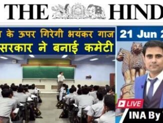 The Hindu Analysis Hindi