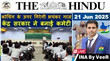 The Hindu Analysis Hindi The Hindu Analysis Hindi