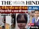 29072025 The Hindu Analysis