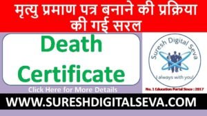 Death Certificate