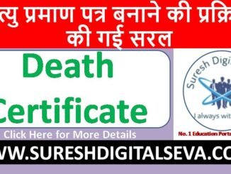 Death Certificate