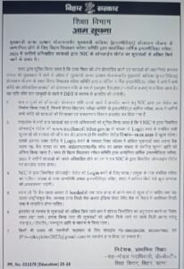 Mukhyamantri Kanya Utthan Yojana