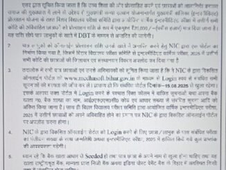 Mukhyamantri Kanya Utthan Yojana