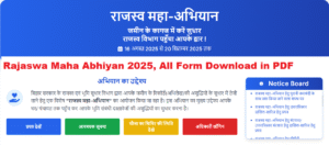 Rajaswa Maha Abhiyan 2025