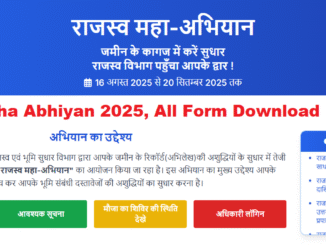 Rajaswa Maha Abhiyan 2025