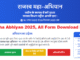 Rajaswa Maha Abhiyan 2025