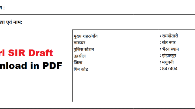 Ramkhetari SIR Draft 2025 Ramkhetari SIR Draft 2025