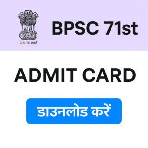 BPSC 71th Admit Card