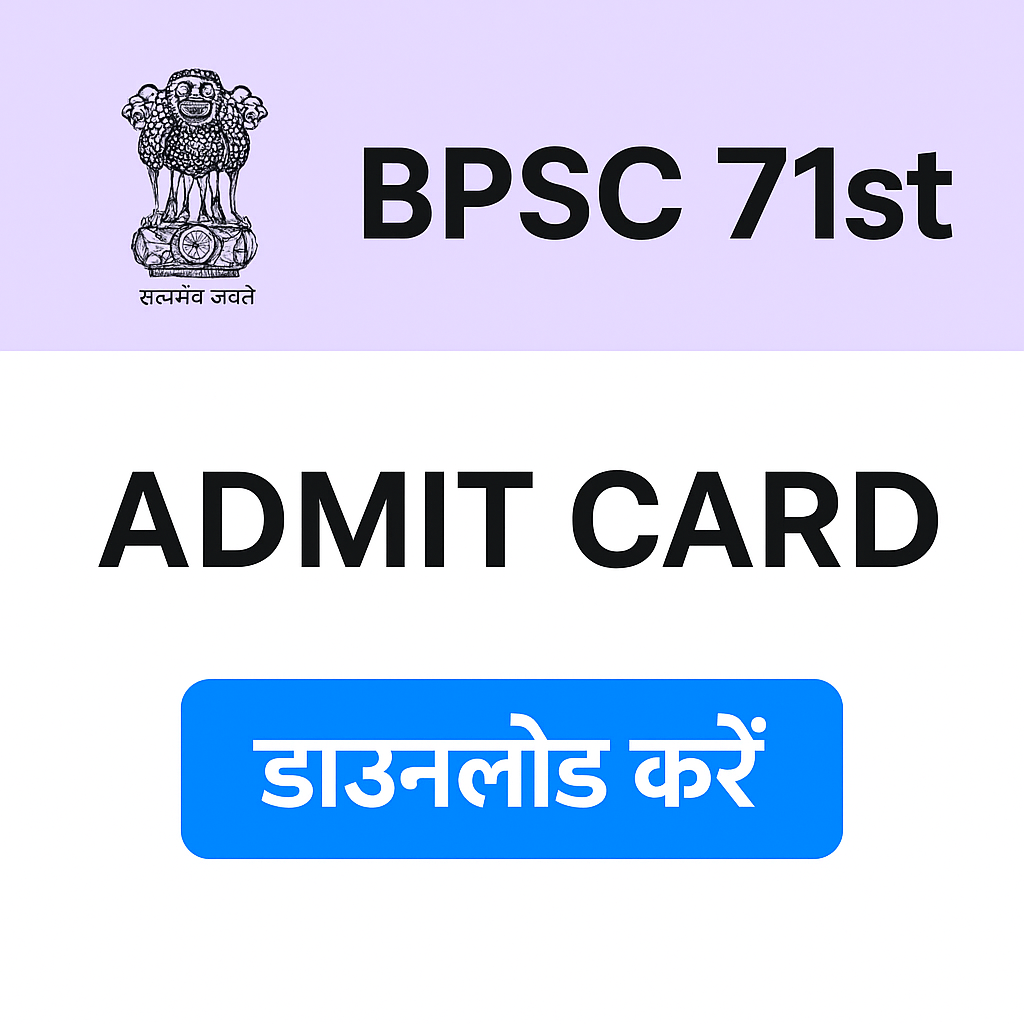 BPSC 71th Admit Card