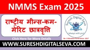 NMMS Exam 2025