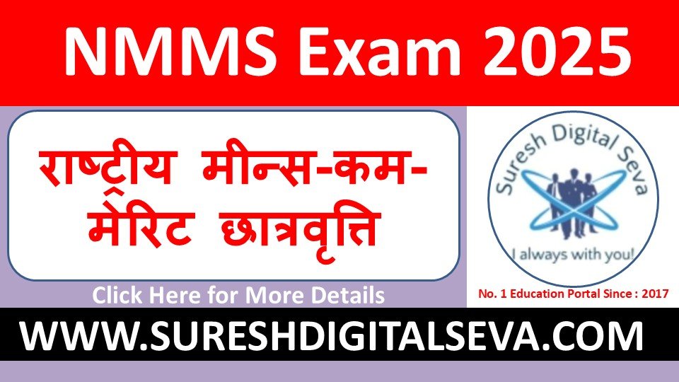 NMMS Exam 2025