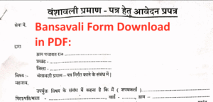 Bansavali Form Download in PDF:
