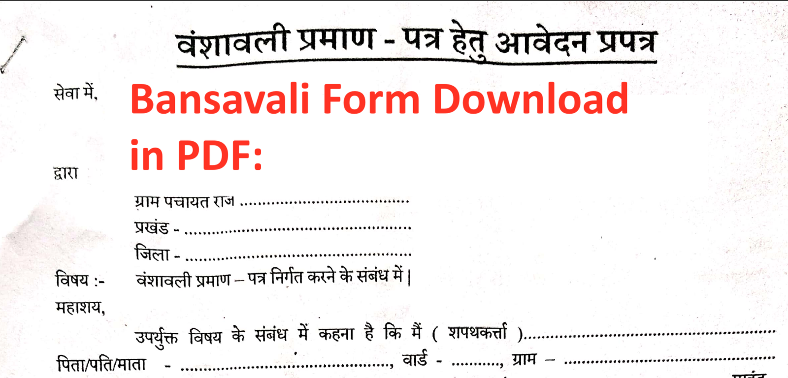 Bansavali Form Download in PDF: