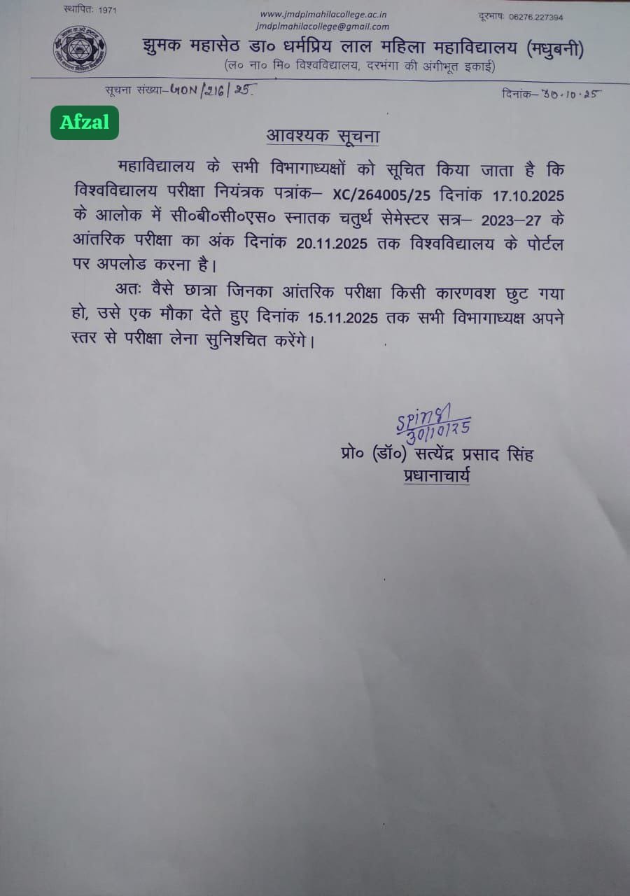 J.M.D.P.L MAHILA COLLEGE SEASSION