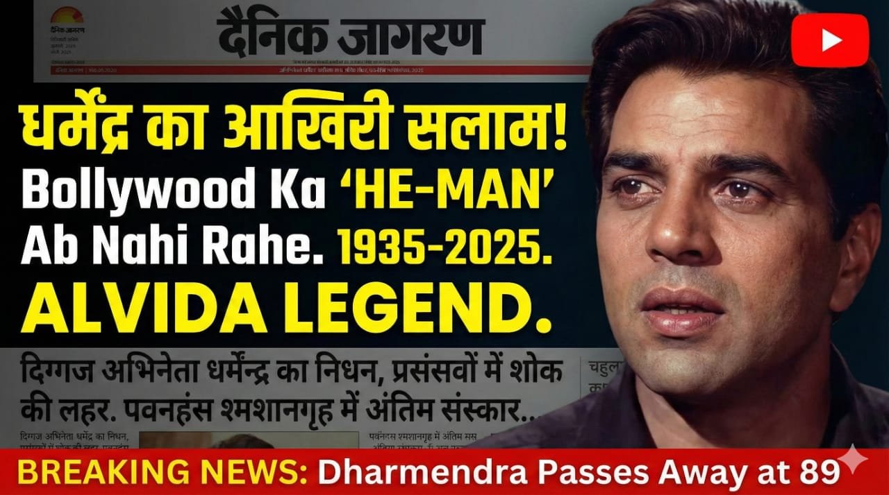 25November2025 dainik jagran newspaper