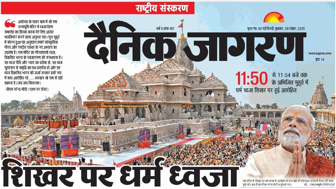 26November2025 dainik jagran newspaper