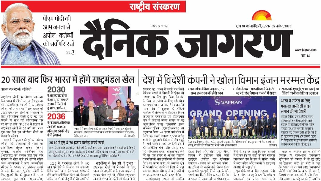 27November2025 dainik jagran newspaper