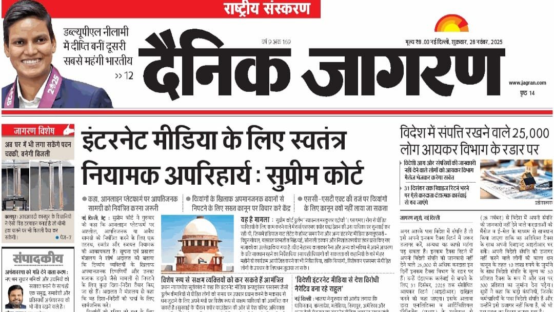 28November2025 dainik jagran newspaper