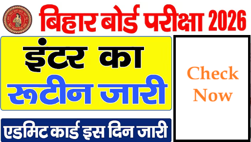 Bihar Board 12th Exam