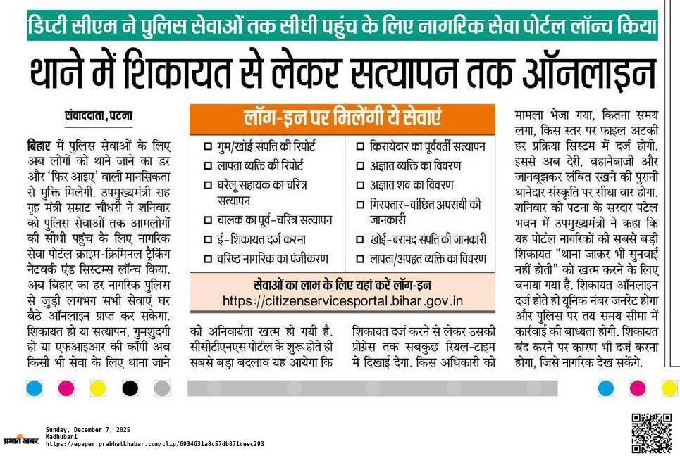 Bihar Citizen Service Portal