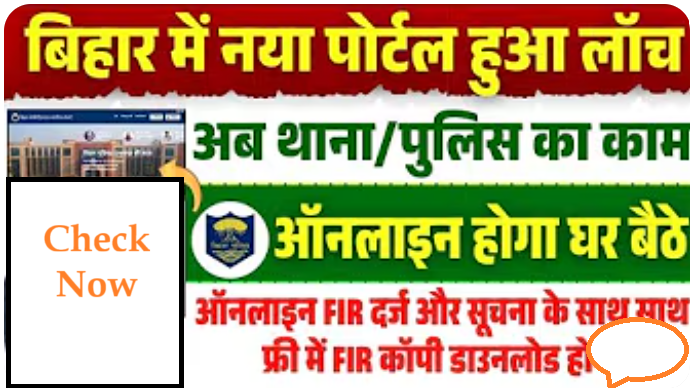 Bihar Citizen Service Portal