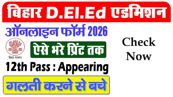 Bihar DELED Online Form