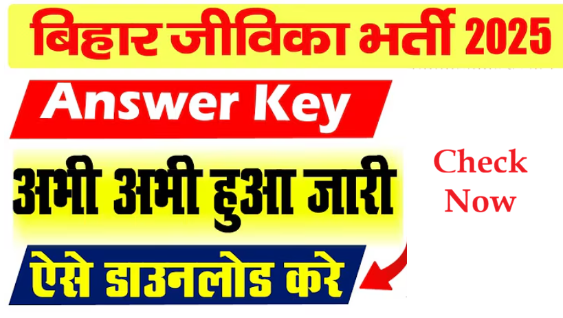 Bihar Jeevika Answer Key