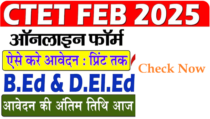 CTET Online Form 2026