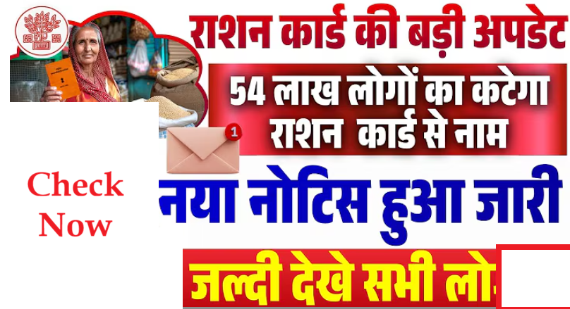 Ration Card Big Update