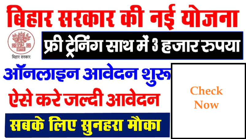 Upendra maharathi free training