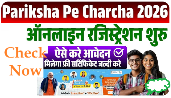 pariksha pe charcha 2026
