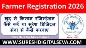 Farmer Registration 2026