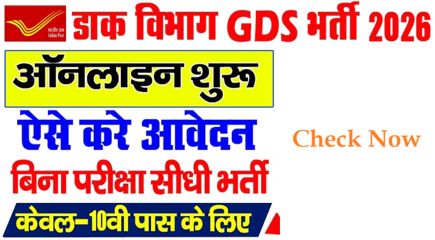 Post Office GDS Online