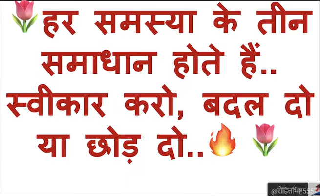 Best Motivational Quotes in Hindi