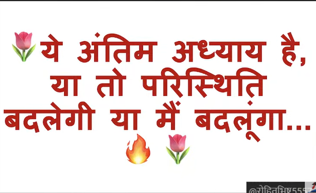 best hindi motivational quotes
