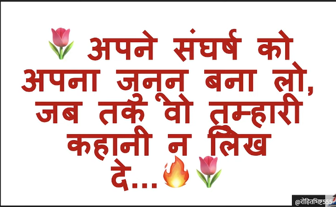 best motivational quotes in hindi