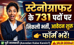 SSC Stenographer 2026