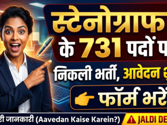 SSC Stenographer 2026