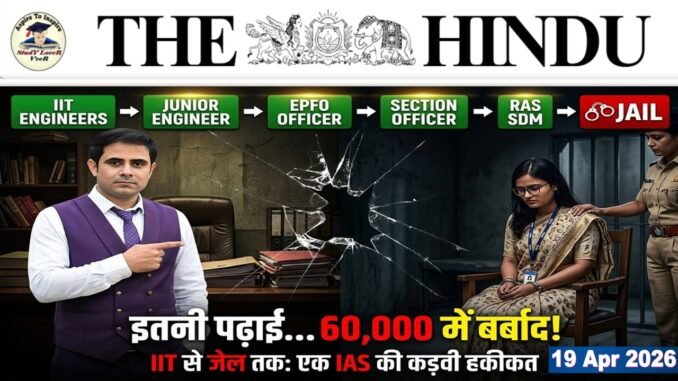 The Hindu Analysis Today 19 April 2026 NewsPaper Editorial Analysis UPSC Current Affairs Today