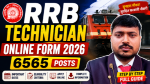 RRB Technician 2026