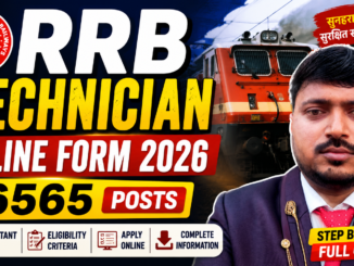 RRB Technician 2026