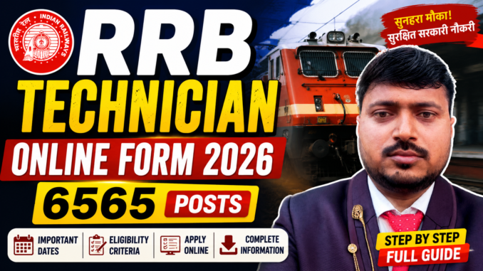 RRB Technician 2026 RRB Technician 2026