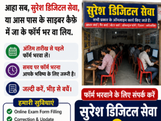 Semester 5th Examination Form