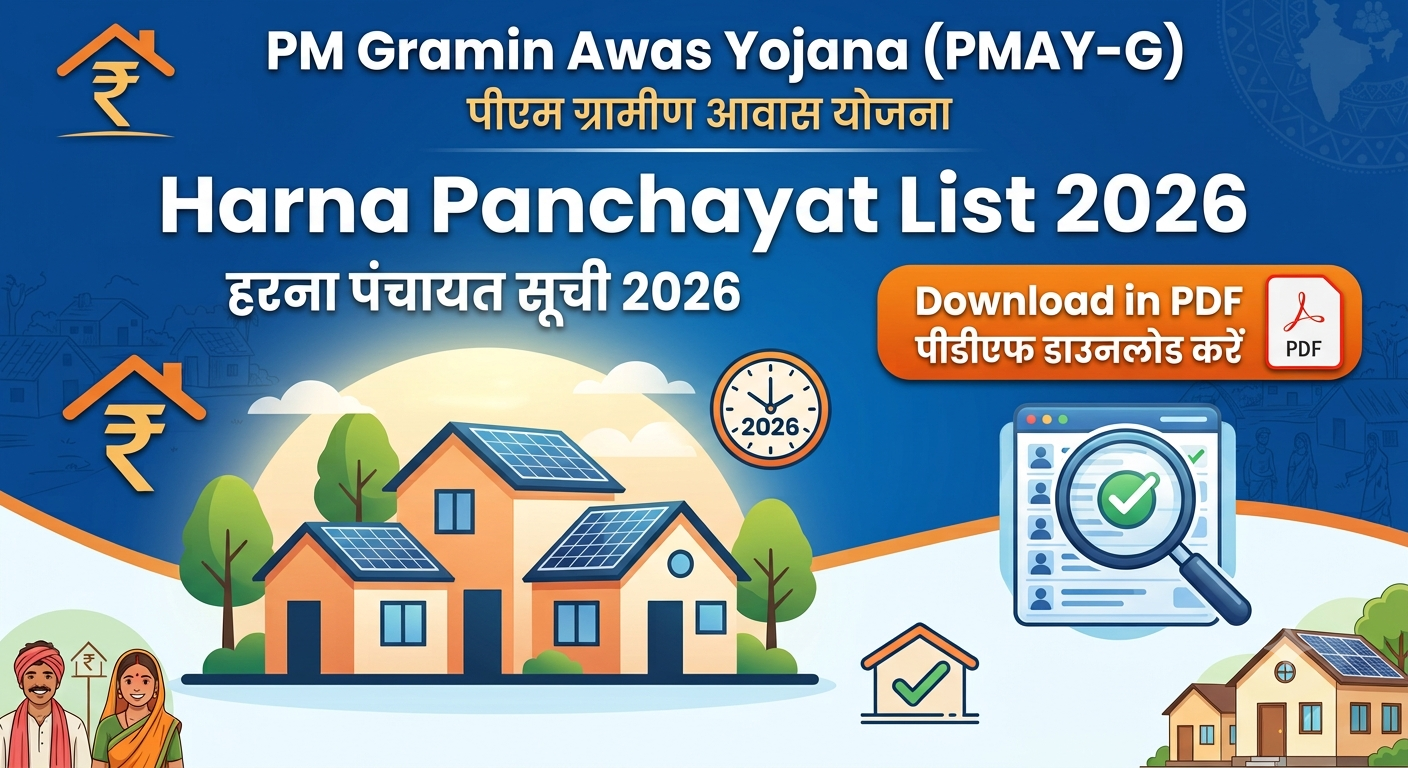 PM Gramin Awas Yojana Harna Panchayat list 2026, Download in PDF